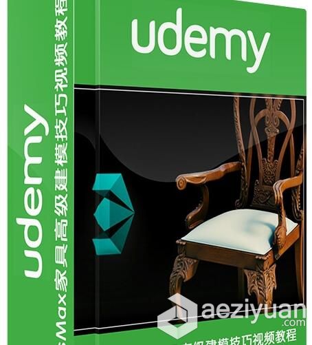 3dsMax家具高级建模技巧视频教程Udemy 3ds Max Advanced Modeling Furniture3dsmax,家具,高级,建模,技巧 - AE资源网 www.aeziyuan.com