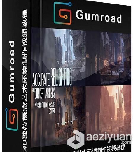 C4D独特概念艺术环境制作视频教程 Gumroad Accurate Re-Lighting for Concept Artists独特,概念艺术,环境,视频教程,concept - AE资源网 www.aeziyuan.com