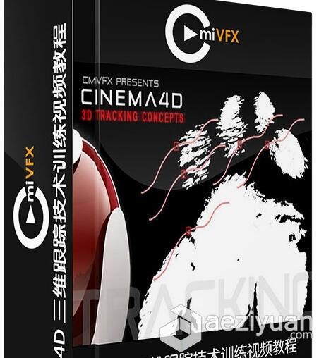 C4D三维跟踪技术训练视频教程 cmiVFX Cinema 4D 3D Tracking Concepts三维,技术训练,cinema,tracking,concepts - AE资源网 www.aeziyuan.com