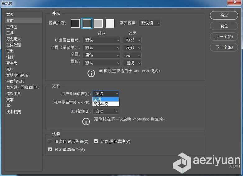 Adobe Photoshop CC 2017 中英文语言包-首选项随意切换中英语言Photoshop,英语言,Adobe - AE资源网 www.aeziyuan.com