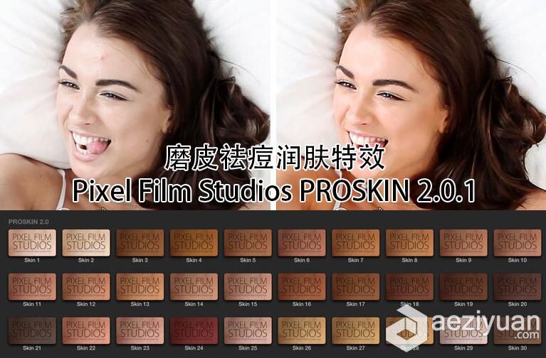 磨皮祛痘润肤特效FCPX插件 Pixel Film Studios PROSKIN 2.0.1 含教程祛痘,润肤,特效,插件,film - AE资源网 www.aeziyuan.com