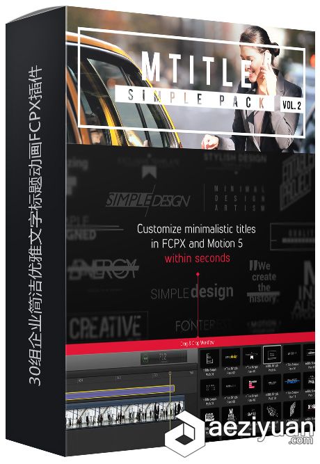 30组企业简洁优雅文字标题动画FCPX插件 mTitle Simple Pack vol 2企业,简洁,标题,动画,插件 - AE资源网 www.aeziyuan.com