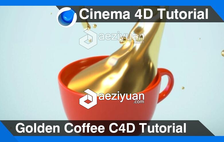 C4D金色的咖啡模型材质渲染视频教程 Golden Coffee Cinema 4D Tutorial金色的,咖啡,材质,渲染,golden - AE资源网 www.aeziyuan.com