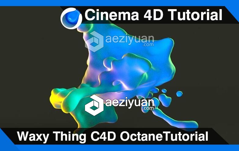 C4D使用Octane渲染扩散的液体视频教程 Waxy Thing Cinema 4D Octane Tutorial使用,渲染,扩散,液体,cinema - AE资源网 www.aeziyuan.com