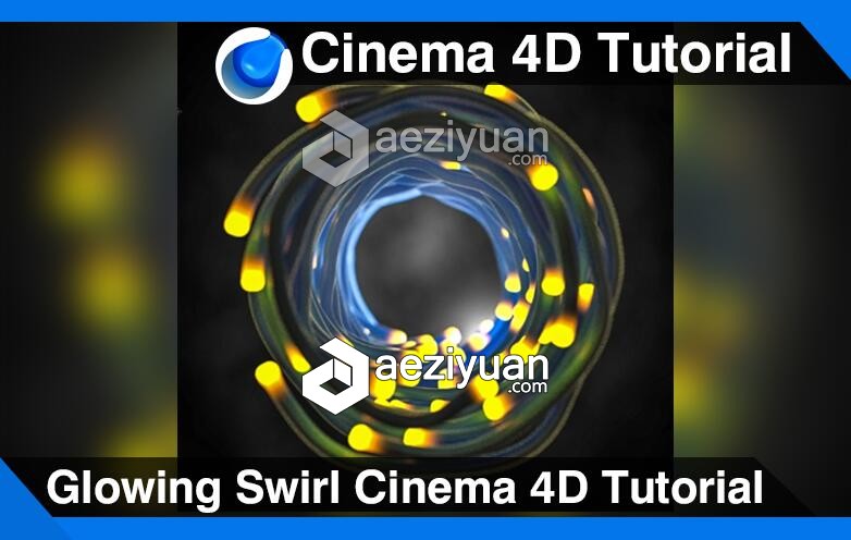 C4D发光的漩涡制作视频教程 Glowing Swirl Cinema 4D Tutorial漩涡,cinema,tutorial - AE资源网 www.aeziyuan.com