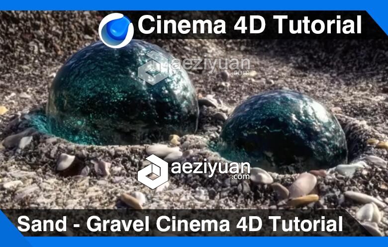 C4D砂砾坑中的水晶球制作视频教程 Sand - Gravel Cinema 4D Tutorial砂砾,中的,水晶球,cinema,tutorial - AE资源网 www.aeziyuan.com