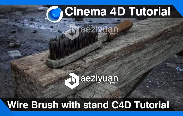 C4D破旧铁丝毛刷建模材质渲染视频教程 Wire Brush with stand Cinema 4D Tutorial破旧,毛刷,建模,材质,渲染 - AE资源网 www.aeziyuan.com