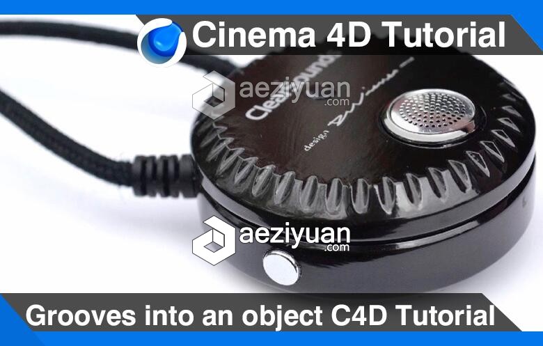 C4D吸尘器边缘的凹槽制作方法视频教程 Grooves into an object Cinema 4D Tutorial吸尘器,边缘的,凹槽,制作,方法 - AE资源网 www.aeziyuan.com