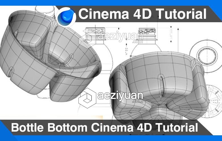 C4D可乐瓶底建模制作视频教程 Bottle Bottom Cinema 4D Tutorial可乐瓶,bottom,cinema,tutorial - AE资源网 www.aeziyuan.com