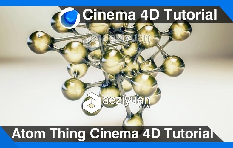 C4D粘连的圆球建模材质渲染视频教程 Atom Thing Cinema 4D Tutorial粘连,圆球,建模,材质,渲染 - AE资源网 www.aeziyuan.com