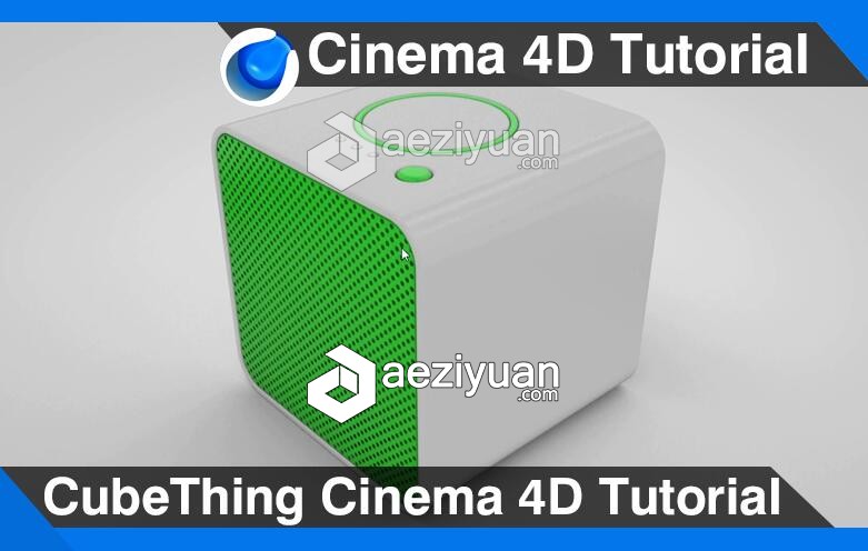 C4D音响建模材质渲染视频教程 CubeThing Cinema 4D Tutorial音响,建模,材质,渲染,cinema - AE资源网 www.aeziyuan.com