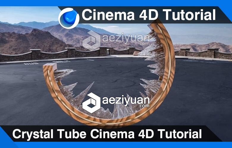 C4D木槽结冰建模材质渲染视频教程 Crystal Tube Cinema 4D Tutorial结冰,建模,材质,渲染,crystal - AE资源网 www.aeziyuan.com