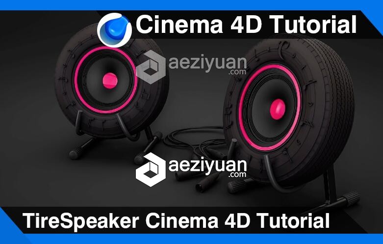 C4D音响建模制作视频教程 TireSpeaker Cinema 4D Tutorial音响,建模,cinema,tutorial - AE资源网 www.aeziyuan.com