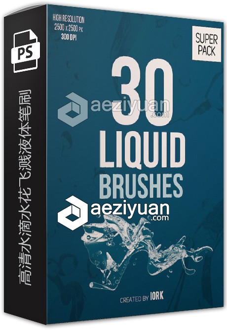 高清水滴水花飞溅液体笔刷 30 Liquid Brushes 附视频教程液体,笔刷,视频教程 - AE资源网 www.aeziyuan.com