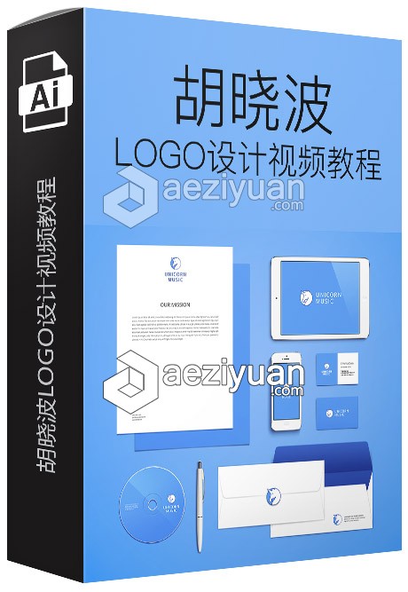 胡晓波2018标志LOGO设计课程视频教程标志,课程,视频教程 - AE资源网 www.aeziyuan.com