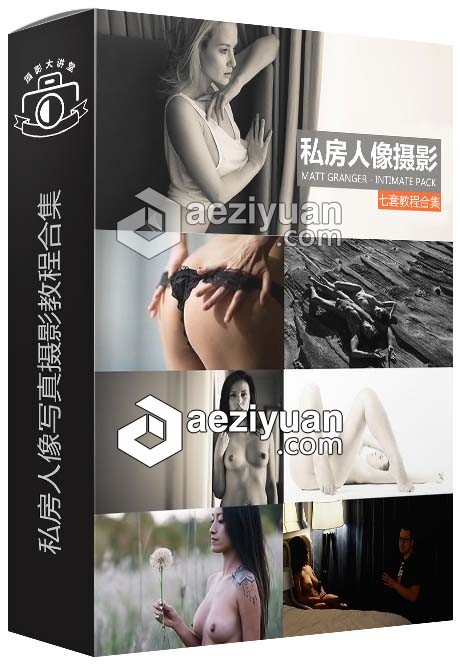 摄影师Matt Granger酒店室内外私房人像写真摄影视频教程合集 Intimate Pack可以采用IP方法调用,一台机器挂掉,CURLOPT_URL,CURLOPT_HEADER,CURLOPT_POST - AE资源网 www.aeziyuan.com