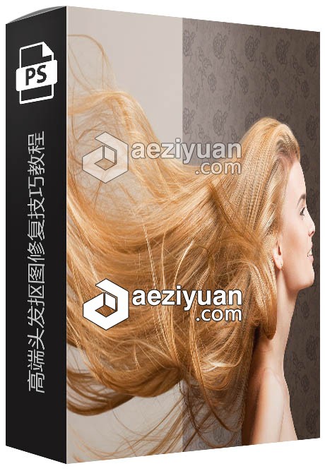 高端头发抠图修复技巧教程 Retouching Techniques for Hair in Photoshop可以采用IP方法调用,一台机器挂掉,CURLOPT_URL,CURLOPT_HEADER,CURLOPT_POST - AE资源网 www.aeziyuan.com