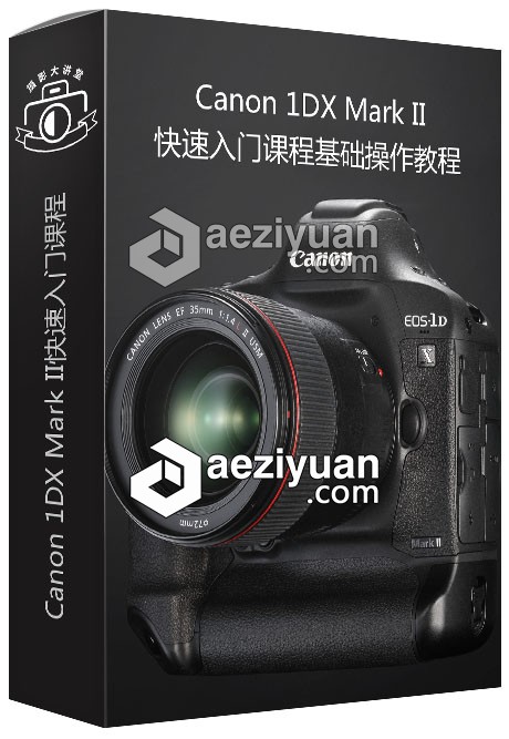 佳能Canon 1DX Mark II快速入门课程基础操作视频教程佳能canon,快速,入门,课程,基础 - AE资源网 www.aeziyuan.com