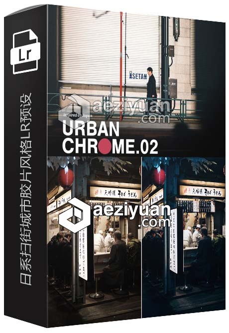 日系扫街城市胶片风格LR预设 URBAN CHROME vol.2日系,扫街,城市,胶片,风格 - AE资源网 www.aeziyuan.com