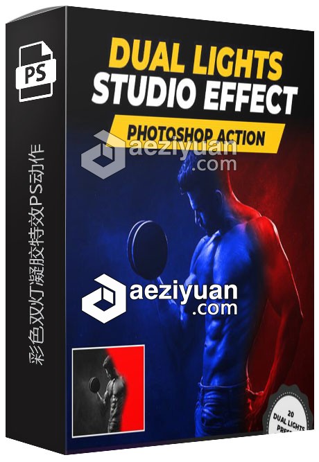 彩色双灯凝胶特效PS动作 Dual Lights Studio Effect - EthanFX彩色,双灯,凝胶,特效,动作 - AE资源网 www.aeziyuan.com