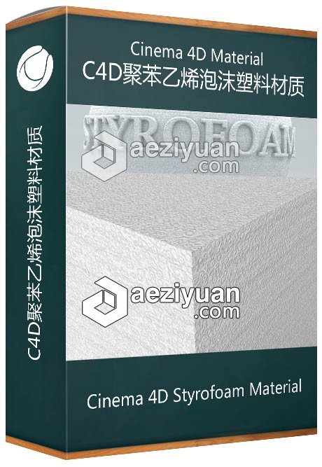 C4D聚苯乙烯泡沫塑料材质 Cinema 4D Styrofoam Material聚苯乙烯,泡沫塑料,材质 - AE资源网 www.aeziyuan.com