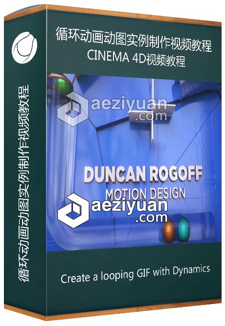 C4D循环动画动图实例制作视频教程 Cinema 4D: Create a looping GIF with Dynamics循环,动画,动图,实例,cinema - AE资源网 www.aeziyuan.com