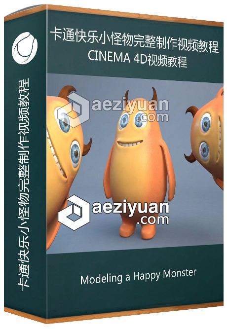 C4D卡通快乐小怪物完整制作视频教程 Cinema 4D: Modeling a Happy Monster卡通,快乐,完整,cinema,modeling - AE资源网 www.aeziyuan.com