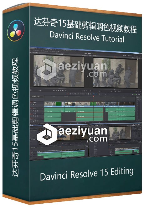 Davinci Resolve 15 基础剪辑调色视频教程davinci,resolve,基础,剪辑,调色 - AE资源网 www.aeziyuan.com