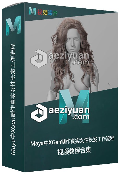 Maya中XGen制作真实女性长发工作流程视频教程制作,真实,女性,长发,工作流程 - AE资源网 www.aeziyuan.com