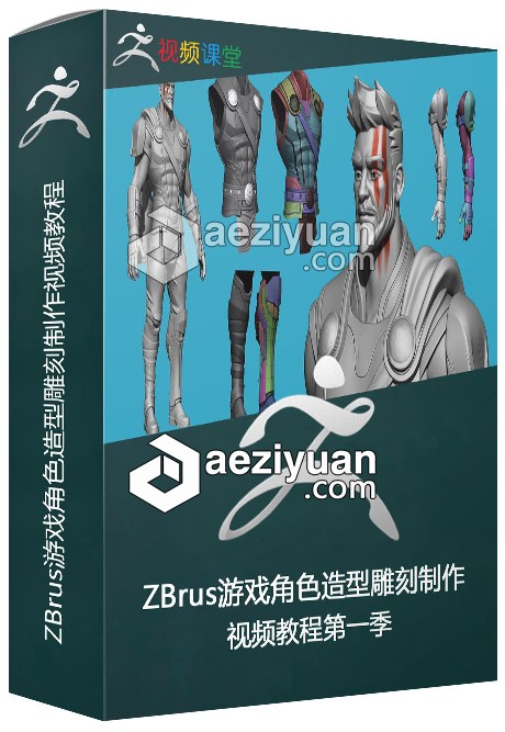 ZBrus游戏角色造型雕刻制作视频教程第一季游戏角色,造型,雕刻,视频教程 - AE资源网 www.aeziyuan.com