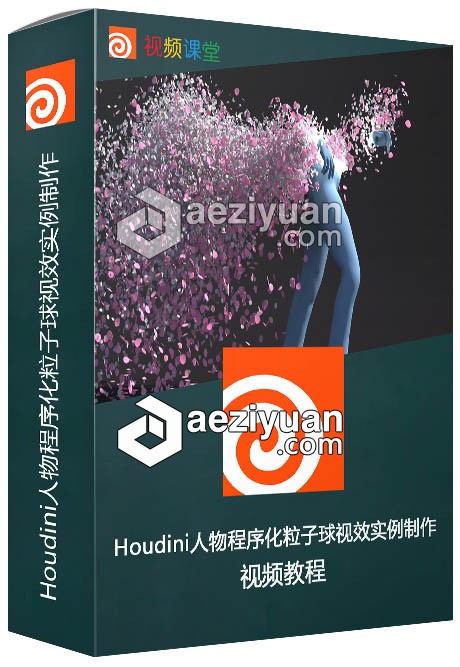 Houdini人物程序化粒子球视效实例制作视频教程houdini,人物,程序化,粒子,视频教程 - AE资源网 www.aeziyuan.com