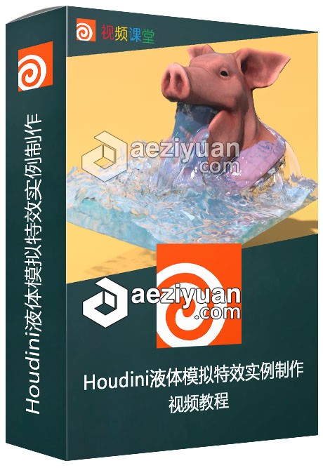 Houdini液体模拟特效实例制作视频教程houdini,液体模,特效,视频教程 - AE资源网 www.aeziyuan.com