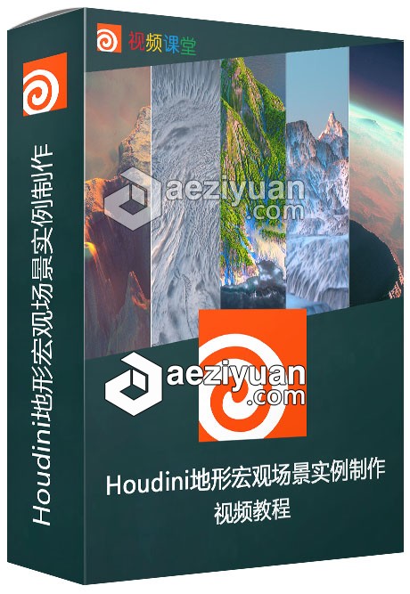 Houdini地形宏观场景实例制作视频教程houdini,地形,宏观,场景,实例 - AE资源网 www.aeziyuan.com