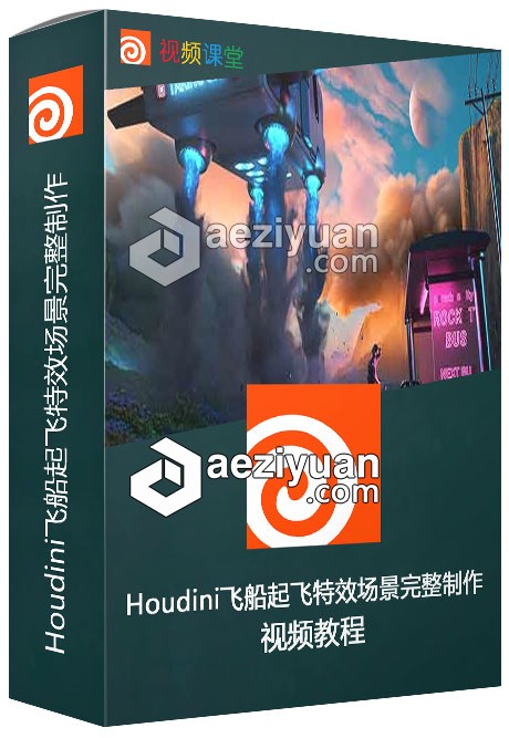 Houdini飞船起飞特效场景完整制作视频教程houdini,飞船,起飞,特效,场景 - AE资源网 www.aeziyuan.com