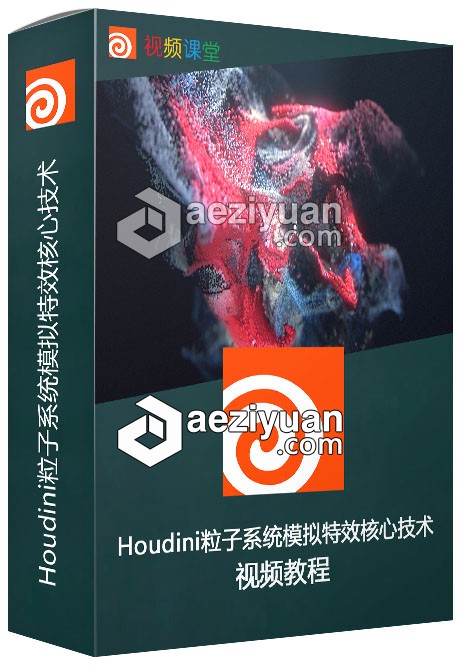 Houdini粒子系统模拟特效核心技术视频教程houdini,粒子系统,特效,核心技术,视频教程 - AE资源网 www.aeziyuan.com