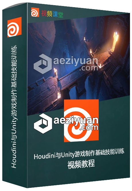 Houdini与Unity游戏制作基础技能训练视频教程houdini,游戏制作,基础,技能,训练 - AE资源网 www.aeziyuan.com