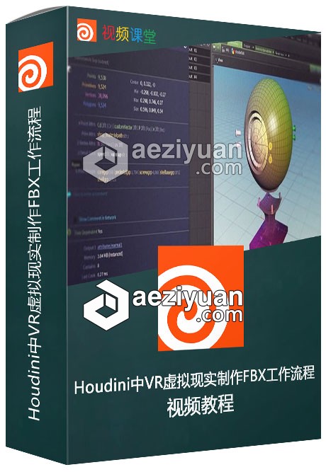 Houdini中VR虚拟现实制作FBX工作流程视频教程houdini,虚拟现实,制作,工作流程,视频教程 - AE资源网 www.aeziyuan.com