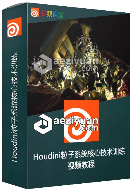 Houdini粒子系统核心技术训练视频教程houdini,粒子系统,核心技术,技术训练,视频教程 - AE资源网 www.aeziyuan.com