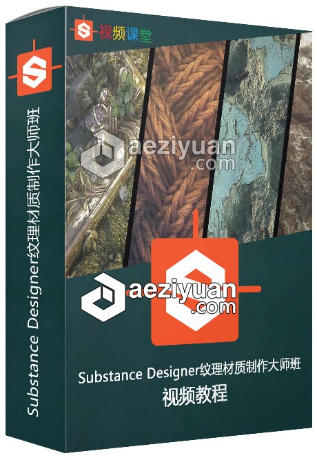 Substance Designer纹理材质制作大师班训练视频教程第二季substance,designer,纹理,材质,制作 - AE资源网 www.aeziyuan.com