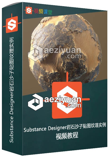 Substance Designer岩石沙子贴图纹理实例制作视频教程substance,designer,贴图,纹理,视频教程 - AE资源网 www.aeziyuan.com