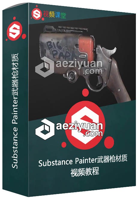 Substance Painter武器枪材质中文字幕视频教程substance,painter,武器,材质,中文字幕 - AE资源网 www.aeziyuan.com