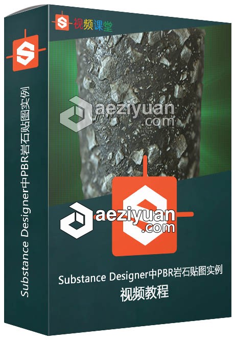 Substance Designer中PBR岩石贴图实例工作流程视频教程substance,designer,岩石,贴图,实例 - AE资源网 www.aeziyuan.com