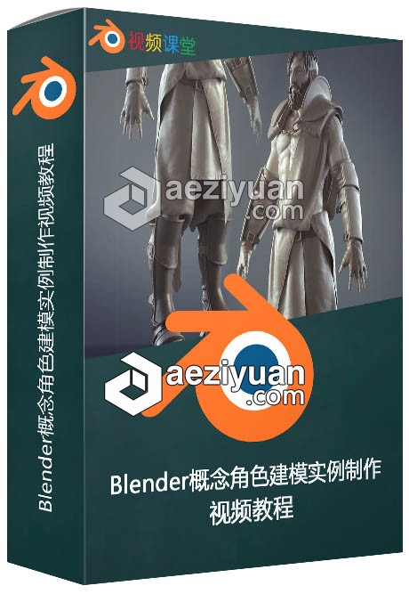 Blender概念角色建模实例制作视频教程概念,角色,建模,实例,视频教程 - AE资源网 www.aeziyuan.com