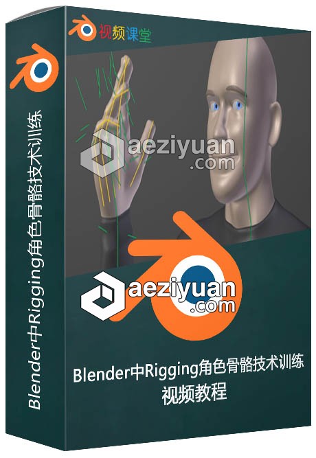 Blender中Rigging角色骨骼技术训练视频教程角色,骨骼,技术训练,视频教程 - AE资源网 www.aeziyuan.com