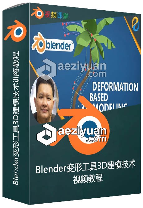 Blender变形工具3D建模技术训练视频教程blender,3d建模,技术训练,视频教程 - AE资源网 www.aeziyuan.com