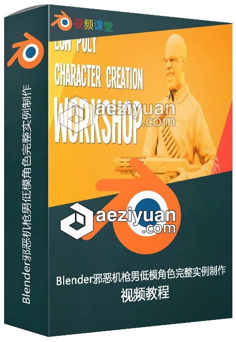 Blender邪恶机枪男低模角色完整实例制作视频教程blender,邪恶,机枪,角色,完整 - AE资源网 www.aeziyuan.com