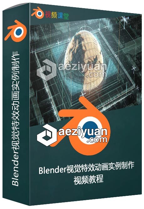 Blender视觉特效动画实例制作视频教程blender,实例,视频教程 - AE资源网 www.aeziyuan.com