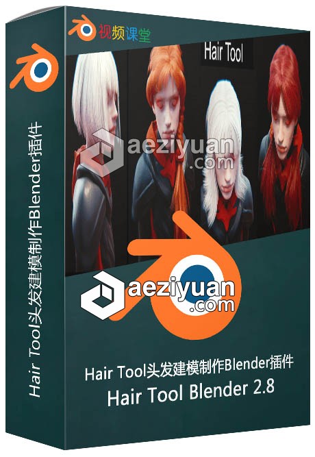 Hair Tool头发建模制作Blender插件 Hair Tool Blender V2.8头发,建模,制作,插件,tool - AE资源网 www.aeziyuan.com