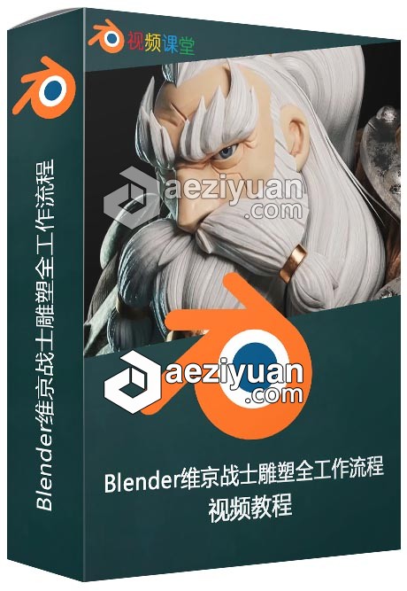 Blender维京战士雕塑全工作流程视频教程blender,维京,战士,雕塑,工作流程 - AE资源网 www.aeziyuan.com