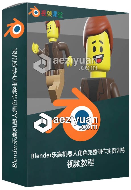 Blender乐高机器人角色完整制作实例训练视频教程blender,乐高,机器人,角色,完整 - AE资源网 www.aeziyuan.com